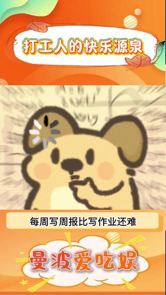 打工人的快乐源泉#豆包app