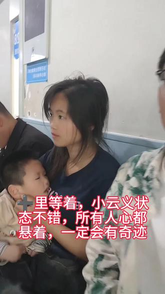 宝宝照顾得很好的,家人们不要担心#杜国博 #申云义