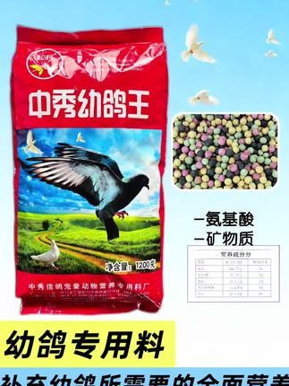 #赛鸽信鸽幼鸽王:促进幼鸽大脑和全身发育,增强抗病能力,补充信鸽所需营养,放飞比赛期迅速恢复体力。#幼鸽