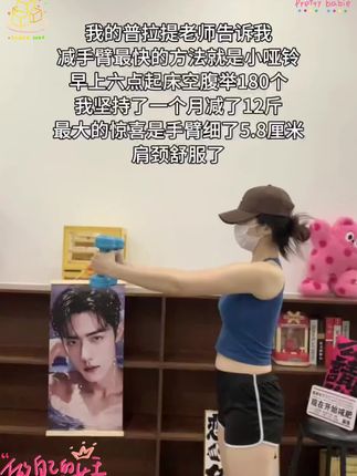一对哑铃一首歌曲,快速甩掉赘肉 紧致塑形 细手臂 改善含胸驼背 稳核心 练全身#家居锻炼#哑铃健身 #撸铁女孩 #自律 #哑铃练肩