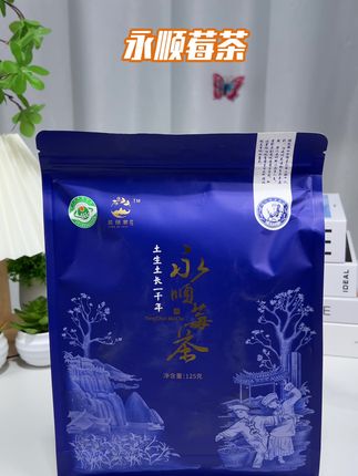 第一次见到这种龙须状白霜嫩芽,打开就闻见很清香的味道!这个就是我们永顺的莓茶,它也叫龙须芽尖。#永顺莓茶 #龙须茶 #莓茶 #永顺莓茶藤茶 #茶叶