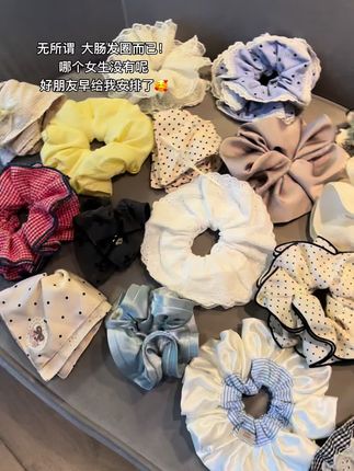 无所谓 大肠发圈而已! 哪个女生没有呢 好朋友早给我安排了🥰#大肠发圈 #发圈头绳 #礼物不分贵重只在乎心意