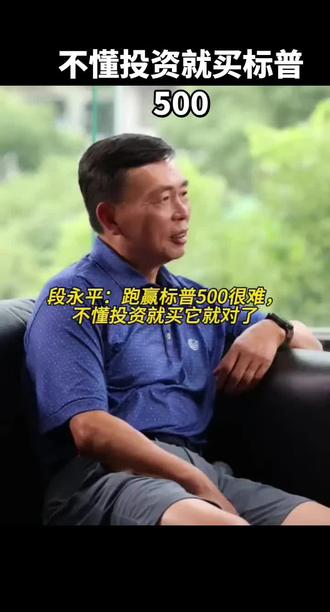 不懂投资就买标普500