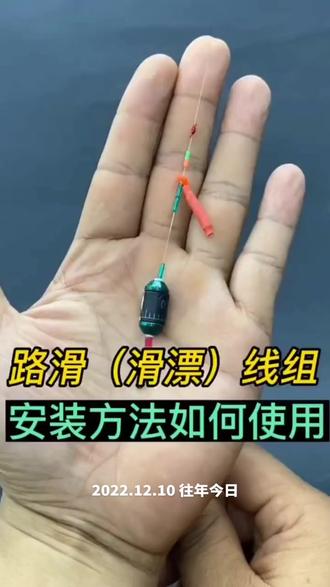 路滑钓鱼线组制作分享#路滑钓法 #路滑线组制作 #淼哥路滑钓鱼
