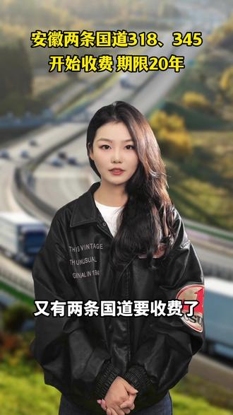 又有两条国道要收费了!卡友:应该让电车付钱#国道 #货车 #卡车司机