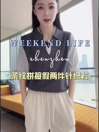 小小推荐秋季拼接背心条纹袖假两件针织衫#假两件针织衫上衣 #假两件背心 #条纹假两件 #小小101#时尚百搭
