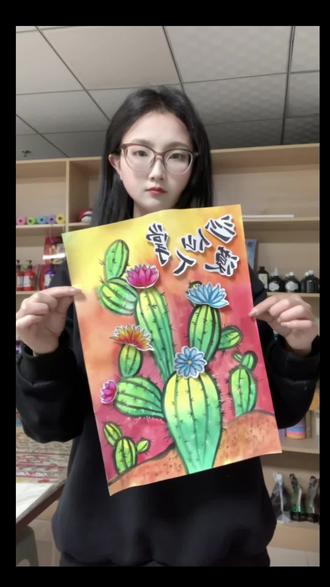 适合五岁以上小朋友画的仙人掌课程来啦~简单好上手,画出来还挺好看的,小朋友们快拿起画笔试试吧#仙人掌 #少儿创意美术 #仙人掌创意美术 #水彩过程