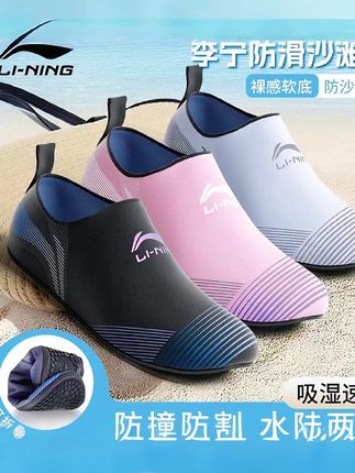 #李宁沙滩鞋#赶海游泳防割防滑#男款沙滩袜鞋潜水女款涉水鞋浮潜