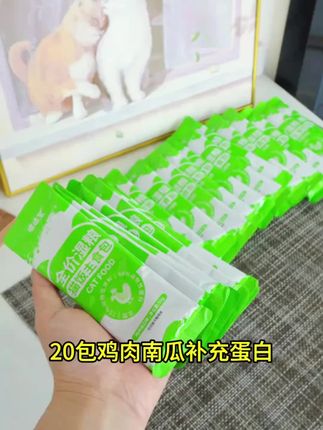 囤货装猫饭猫罐头主食全价级别好吃 #萌宠 这个猫饭里面就是纯纯的鲜肉泥 不仅易舔食好消化 还特别添加牛磺酸和多种营养素 富含90%动物蛋白,75%动物形原料,猫咪吃起来是营养长肉又补水,你也快囤一单吧#宠物 #养宠进阶指南 #猫狗零食