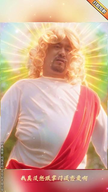 是什么竟让他爹气到诈尸?原来是儿子过于窝囊竟在坟前割袍断义, 老爹知道真相后气得给小伙爆了一件顶级功法#我真没想跟掌门谈恋爱啊 #短剧推荐 #搞笑 #因为一个片段看了整部剧 #打脸