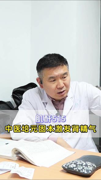 肌酐515,中医培元固本,激发肾脏精气 #肾病 #肌酐高 #肾病综合征 #透析 #中医肾病