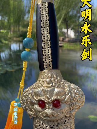 大明永乐剑 手工锻打百炼花纹钢宝剑 工艺品摆件收藏 中秋节日礼品#宝剑 #嵩山宝剑 #中秋节礼物 #少林寺 #非遗传承