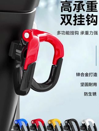 #高性能实用工具 免打孔多功能#电动车挂钩 骑手外卖员前置挂物钩、单车挂物摩托#前置挂钩 #免打孔挂钩 #挂钩