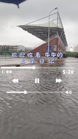 欢迎收看牛牛的上学日记~#校园生活 #vlog日常 #雨雨雨雨雨雨雨 #