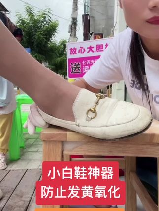 #小白鞋清洗 ,#干洗神器 不用水洗,不用晾晒,干洗干刷,即刷即穿,不耽误工作不耽误孩子上学。洗完有效防止鞋子发黄氧化。