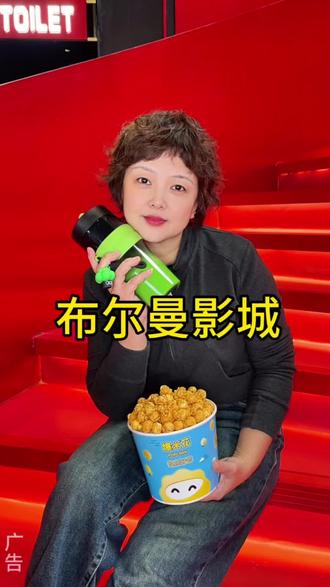 春节好去处🤓#春节 #电影 #电影院 #布尔曼影城 #春节好去处