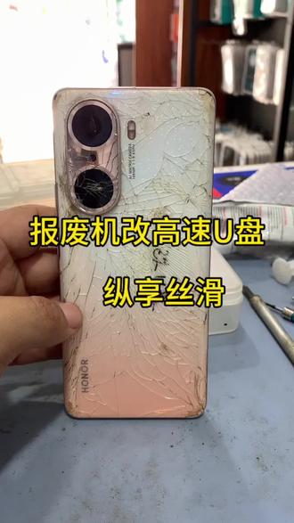 废旧手机改高速U盘 直接起飞#废物利用 #旧手机改U盘 #固态U盘 #diyU盘