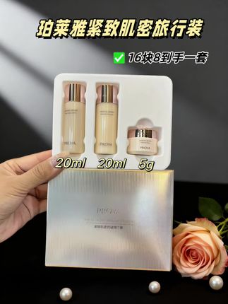 小容量适配差旅,成分同正装。淡纹锁水又焕亮,一套搞定基础护肤。#珀莱雅紧致肌密旅行装#珀莱雅#护肤小样#好物分享#自用好物