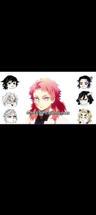 宝子们我又来刀人了😊😊#刀 #鬼灭之刃