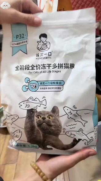 诚实一口猫粮 #诚实一口狗粮 #P32全价猫粮 #无谷无豆猫粮 #无诱低敏 #成猫猫粮