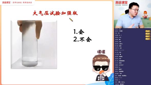 初中物理名师辅导 - 《大气压强的产生》精讲