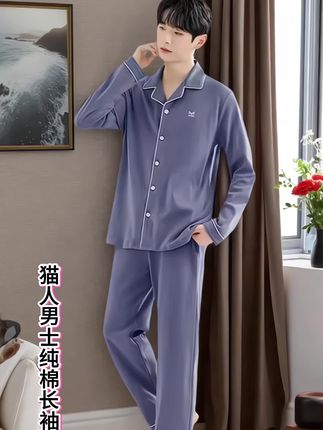 宝子们!猫人男士纯棉长袖长裤睡衣,真的绝了👍!纯棉材质,像云朵裹身,透气又亲肤,秋夜穿正合适🍂。经典翻领设计,简约又显精神,居家也能有型有款💯。长裤宽松不束缚,活动超自在。还有多个好看颜色可选,满足不同喜好🎨。关键是,纯棉的耐穿还易打理,机洗也不怕变形。现在下单超划算,给自己或家人安排上,每晚都能睡个好觉💤~#猫人睡衣 #男士纯棉睡衣 #居家舒适穿搭 #秋款睡衣推荐 #品质家居服