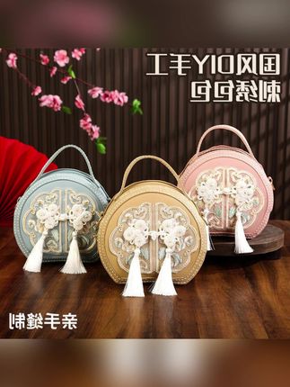 手工diy编织刺绣包包新中式百搭小圆包材料包斜跨包单肩手提复古#刺绣包包 绣包 #小圆包 #斜跨包 #材料包 #刺绣包
