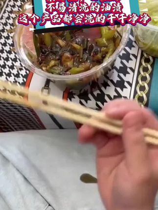 #强烈推荐 #日常生活小妙招 #好物推荐分享 #衣物清洗剂