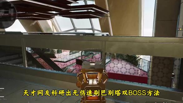 速刷巴别塔攻略来了#三角洲行动