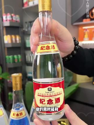 经典的清香型白酒 纯粮食酿造#白酒 #喝酒 #在抖音入手的好东西