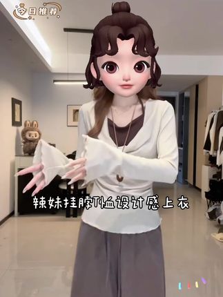 #辣妹挂脖T恤 #荡领设计感 #假两件上衣 #秋季新款美拉德 #简约修身显瘦T恤