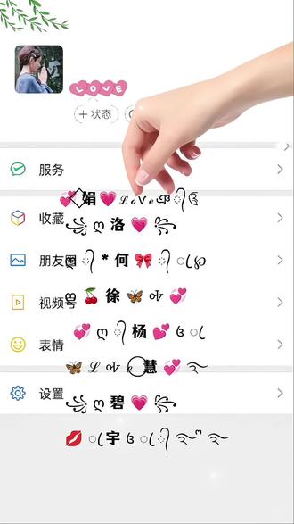 抖音首页搜《神图定制小程序》输入口令:k5413
即可制作#网名#花式网名#特殊符号网名#网名昵
称#网名推荐