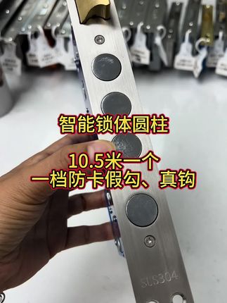 #门锁 #指纹锁 #锁匠#锁具批发 #抖爸爸我要上热门 105米到手10个包邮,智能锁体指纹锁体30X240 80米到手10个包邮24X240,指纹锁体