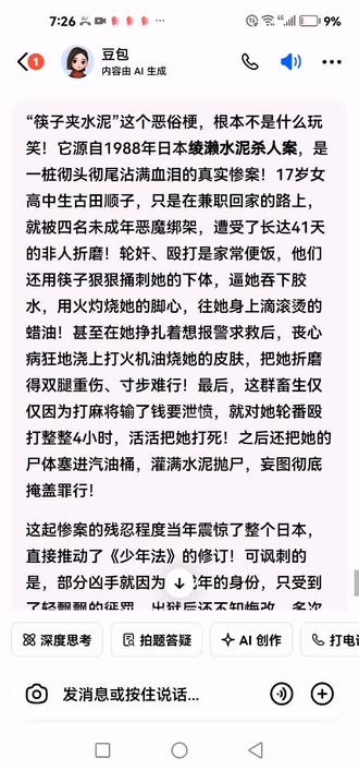 连豆包都在愤怒,无AI后期剪辑。