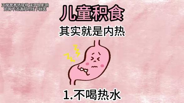 宝宝积食其实很简单#脾虚 #宝宝不长肉 #育儿经验分享 #消