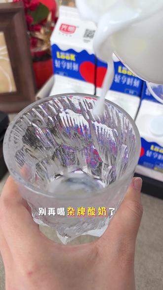 就是这款全网达人都在种草的光明 LOOK 常温酸奶! 常温便携无需冷藏,口感柔润顺滑,清淡不腻不齁甜。大餐过后喝一瓶,解腻又清爽,日常随时都能喝。#光明look #光明低温款