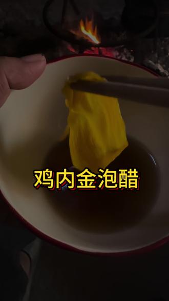 鸡内金泡醋汤你喝过吗#中药材 #鸡内金 #醋 #壮族#壮语@DOU+小助手