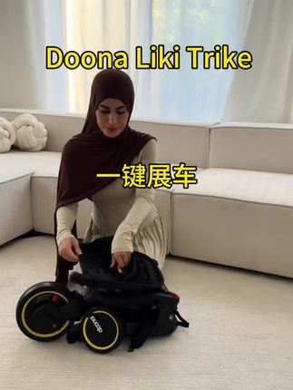 Doona儿童三轮车,一键收折超方便,带娃出门不占地。一辆车就能陪伴宝宝从6个月到4岁 后,值!#母婴好物 #推车轻便折叠 #遛娃神器 #doona儿童三轮车  #Doona推车