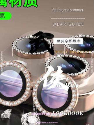 苹果16/16pro/16promax通用镜头膜防摔防刮防尘分体式镜头保护膜. #镜头膜 #手机镜头膜 #镜头膜推荐