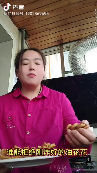 油花花是山西经典炸制面点,面香酥脆,甜咸两味,是年味里接地气的烟火气。#美食 #家常美食 #日常vlog #美食教程