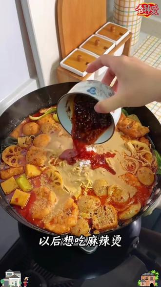 骨汤麻辣烫就喜欢这口汤,自己在家一锅煮就好了,原来做法这么简 单#麻辣烫 #麻辣烫调料 #好吃的麻辣烫 B3