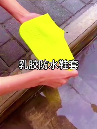 防水鞋套 #防滑耐磨 #每日分享