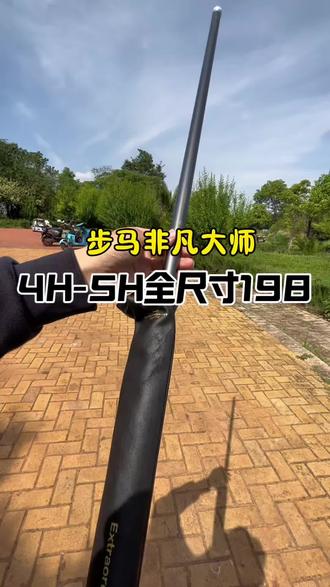 步马钓具超轻硬高碳鱼竿 #高品质钓杆 #黑坑鱼竿 #步马非凡大师 #钓鱼竿 #渔具用品