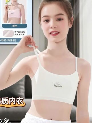 女童纯棉发育背心,舒适透气#女童背心#女童发育背心