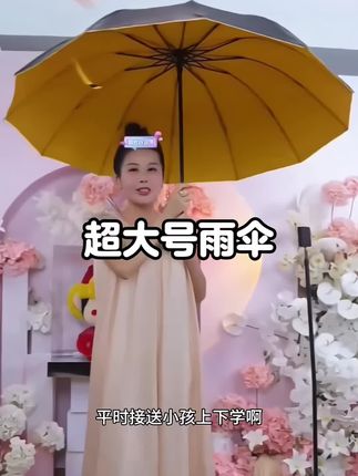 玉希粉丝福利‼️这个雨伞你一定要拍一把!¥19.8一把防风防雨12骨大雨伞!非常结实耐用,加大加厚加固的,下雨再也不怕了,狂风暴雨都不怕!#宋玉希 #晴雨两用伞 #好物推荐🔥 #爆款热卖中 #超便宜超划算