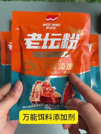 钓大鱼,老坛配蓝鲫,大鱼钓到腻,西部风老坛粉效果很好哦#爆护饵料 #饵料添加剂 #老坛粉 #钓鱼饵料 #钓鱼的乐趣只有钓鱼人懂