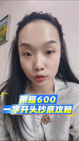 好消息!荣耀600系列首发价格大曝光! 除了国补还有多重补贴可以叠加,码住攻略直接抄底价拿下!#荣耀600 #荣耀600pro #手机国补 #618攻略 #性价比手机推荐