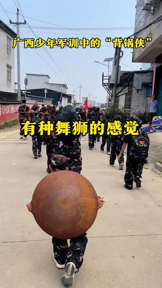 年龄最小的“背锅侠”#夏令营