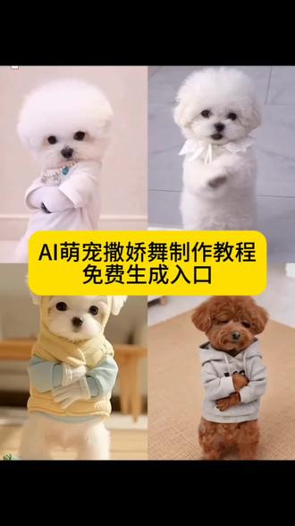 ai撒娇舞小狗跳舞视频制作教程来了狗狗Ai生成跳舞 Ai跳舞一键生成入口 剪映Ai跳舞教程 狗狗撒娇舞教程 爱跳舞的小狗们 ~小狗跳舞ai 小狗跳舞视频怎么制作 小狗跳舞视频怎么制作剪映 小狗跳舞视频是怎么拍出来的 小狗跳舞视频素材 小狗跳舞视频 小狗跳舞 小狗跳舞视频怎么制作教程 狗狗跳舞教程 小狗跳舞ai特效 小狗版overdrive撒娇舞 狗狗ai跳舞一键生成入口 狗狗跳舞ai特效拍同款 狗跳舞的魔性视频左右.. 宠物跳舞ai生成撒娇舞 小狗跳舞视频制作教程 狗狗跳舞ai特效 ai小狗跳舞#剪映 #小狗跳舞ai特效教程 #ai撒娇舞 over overdrive原版 overdrive撒娇舞 overdrive撒娇舞教程 overdrive手势舞 overdrive撒娇舞双人 overdrive撒娇舞赵露思 overdrive撒娇舞恶搞 overdrive撒娇舞ai overdrive overdrive撒娇舞ai狗狗 小狗跳舞视频ai口令 小狗跳舞ai overdrive 小狗版overdrive原版和小狗版区别 撒娇舞overdrive狗狗#overdrive撒娇舞 小狗跳舞ai视频怎么制作 小狗跳舞ai视频提示词 宠物overdrive 小狗跳舞ai剪映模板 小狗跳舞ai指令 小狗跳舞ai特效教程 小狗跳舞ai甩胳膊 overdrive舞蹈视频合集 ai小狗跳舞特效 ai小狗跳舞教程 ai小狗跳舞 小狗醉酒跳舞ai ai小狗跳舞视频 ai小狗跳舞素材 ai小狗跳舞一键生成 ai狗跳舞 ai小狗跳舞真人 萌狗跳舞ai 萌狗跳舞特效 萌狗跳舞视频 萌狗跳舞太治愈了ai 萌狗跳舞#剪映 萌狗跳舞搞笑视频 萌狗喝酒跳舞 萌狗舞蹈 a1萌狗跳舞 萌犬跳舞素材 小狗ai跳舞 小狗ai让座 小狗ai特效 小狗ai指令 小狗ai视频 小狗ai 小狗ai说话 小狗ai视频怎么做 小狗ai照片生成 跳舞狗特效 跳舞狗ai 跳舞狗素材 跳舞狗绿幕素材 跳舞狗 跳舞狗绿幕 跳舞狗表情包 狗狗跳舞 跳舞狗狗