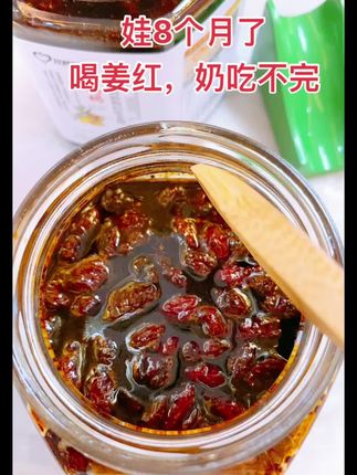 #追奶 的姐妹和我一样试试喝姜红吧,白开水泡,简单方便,每天二次,我家宝宝口粮吃不完,冰箱都存不下啦,宝宝吃得饱太好带了#母乳日记#哺乳期#母乳再也不是望#产后宝妈